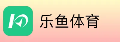 乐鱼体育 Logo